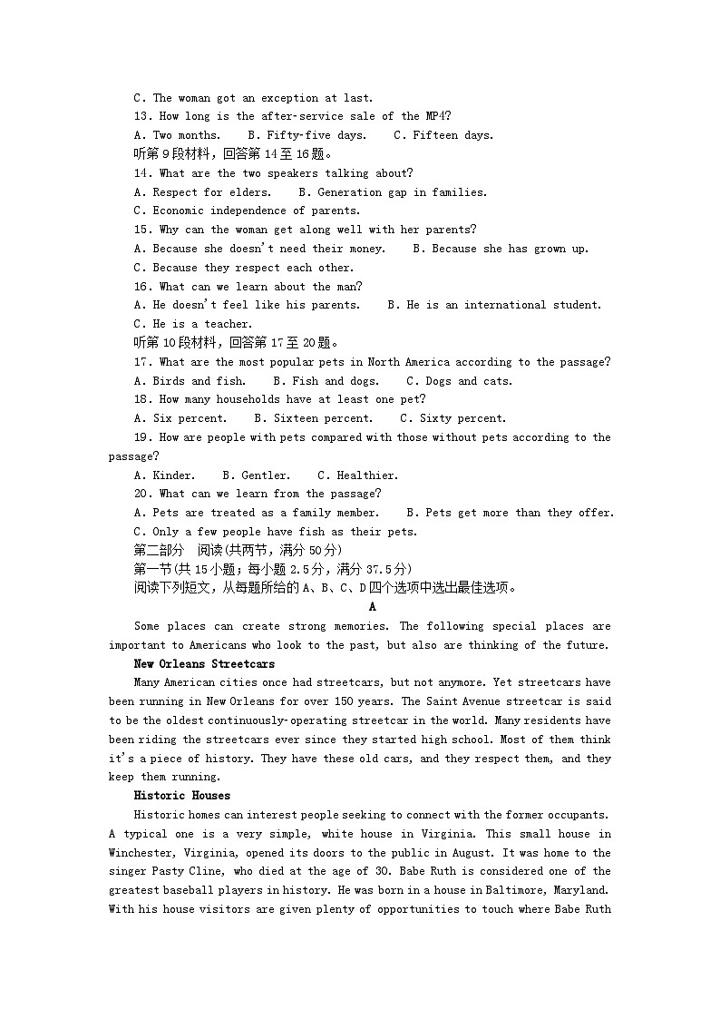 新教材2023版高中英语单元素养评价五Unit5Revealingnature外研版选择性必修第一册 试卷02