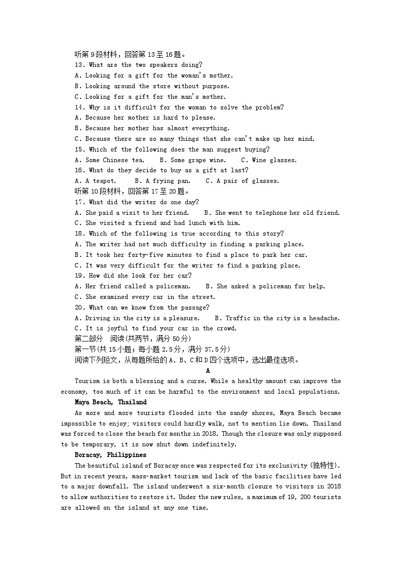 新教材2023版高中英语Unit6Nurturingnature测试外研版选择性必修第一册02