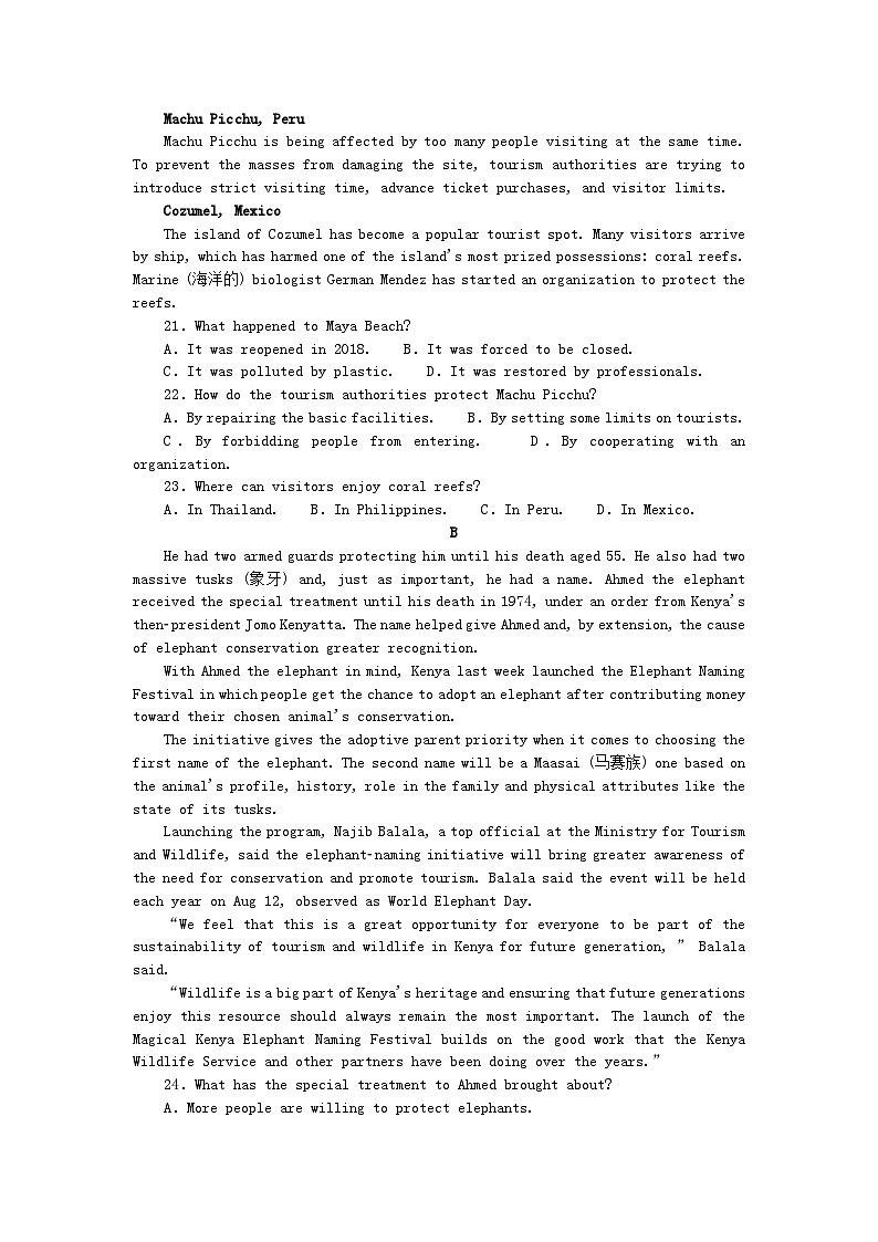 新教材2023版高中英语Unit6Nurturingnature测试外研版选择性必修第一册03