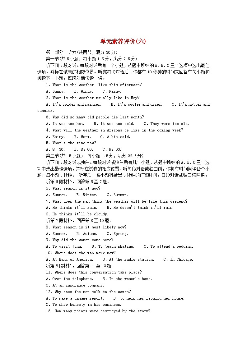 新教材2023版高中英语单元素养评价六Unit6Nurturingnature外研版选择性必修第一册 试卷01
