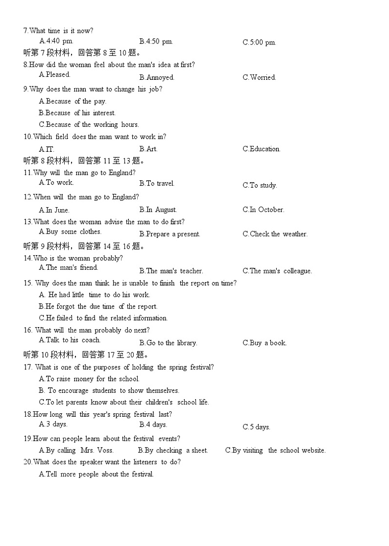 安徽省阜阳市2022-2023学年高一英语下学期期末试卷（Word版附答案）02