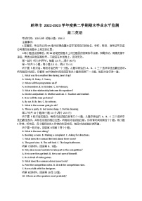 安徽省蚌埠市2022-2023学年高二英语下学期期末考试试卷（Word版附答案）