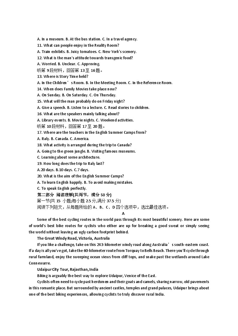 安徽省蚌埠市2022-2023学年高二英语下学期期末考试试卷（Word版附答案）02