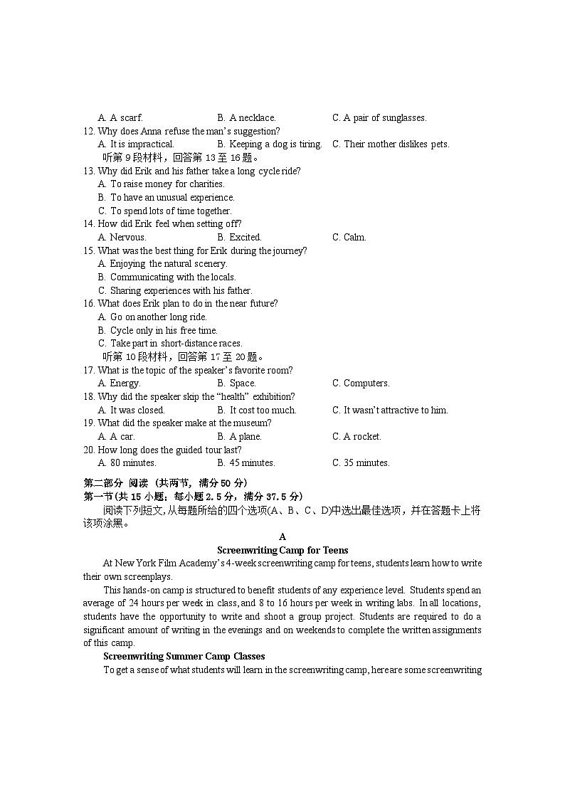 安徽省黄山市2022-2023学年高一英语下学期期末考试试题（Word版附答案）02