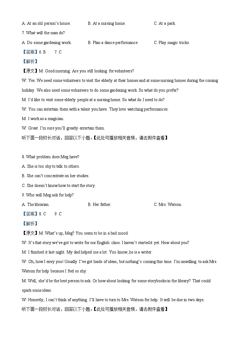 安徽省江南十校联考2022-2023学年高二英语下学期5月月考试题（Word版附解析）03