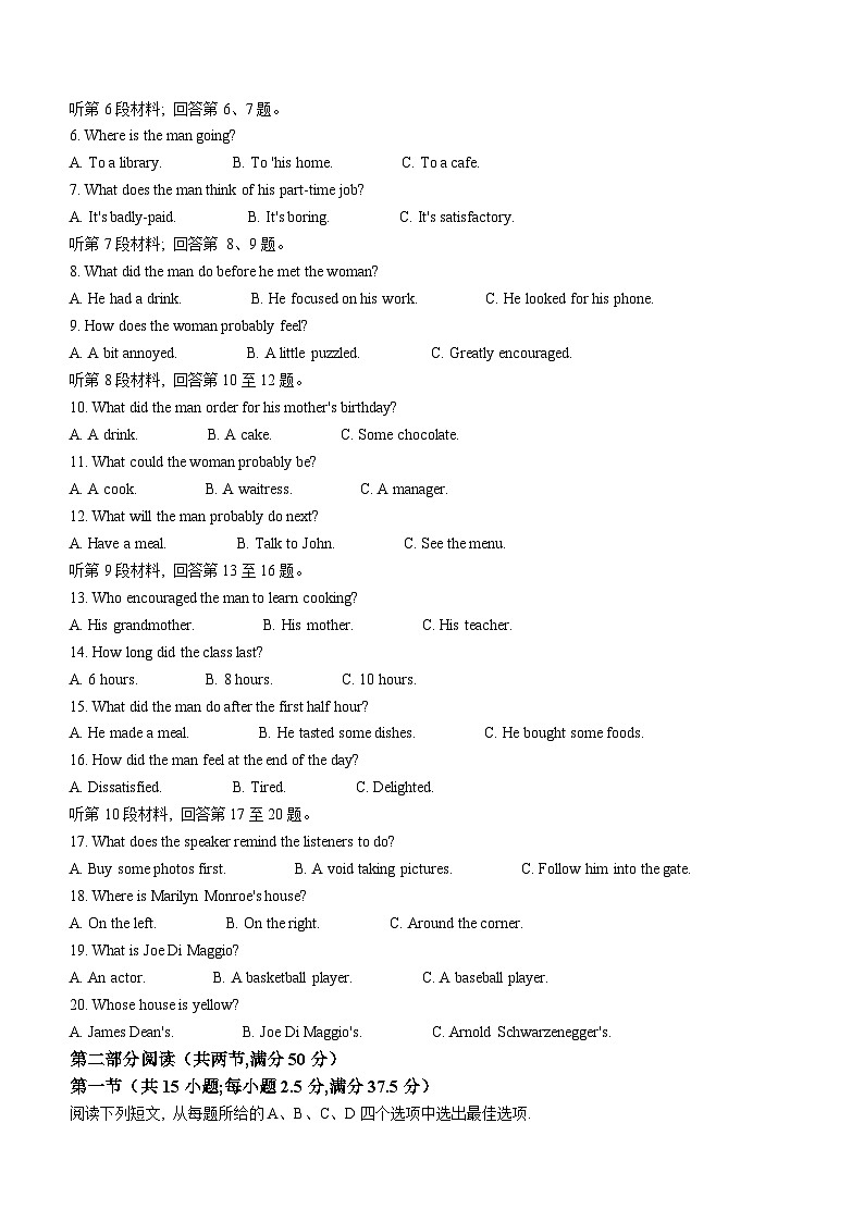 湖北省黄冈黄石鄂州三市2022-2023学年高一英语下学期期末联考试题（Word版附答案）02