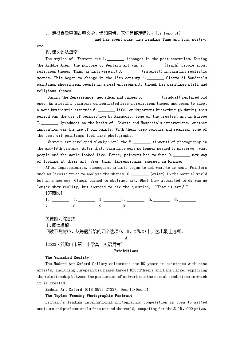 2023版新教材高中英语Unit1Art课时作业一ReadingandThinking新人教版选择性必修第三册第2页