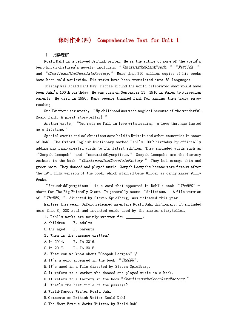 2023版新教材高中英语Unit1FestivalsandCelebrations课时作业四ComprehensiveTestforUnit1新人教版必修第三册01