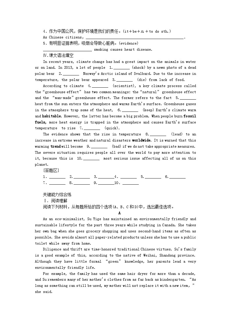 2023版新教材高中英语Unit3EnvironmentalProtection课时作业一ReadingandThinking新人教版选择性必修第三册第2页