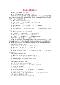 2023版新教材高中英语模块综合质量检测二新人教版选择性必修第三册