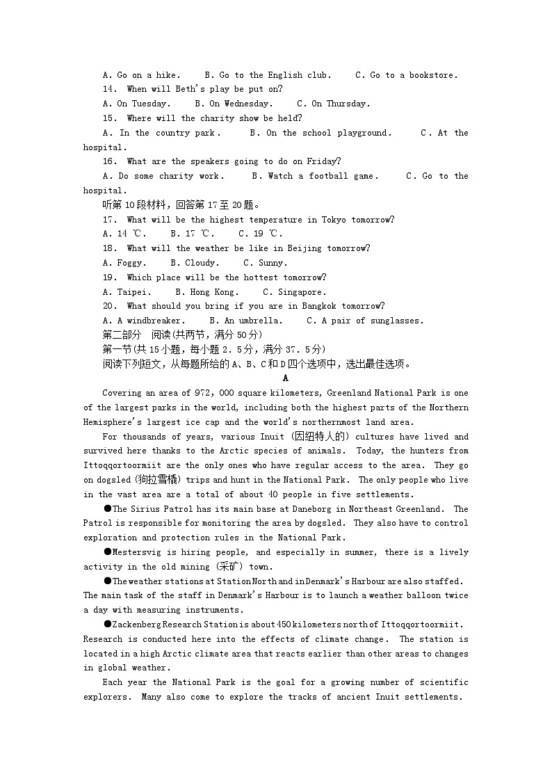 2023版新教材高中英语模块综合质量检测二新人教版选择性必修第三册02