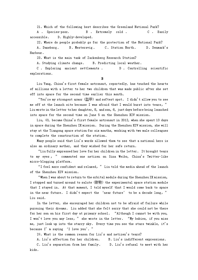 2023版新教材高中英语模块综合质量检测二新人教版选择性必修第三册03