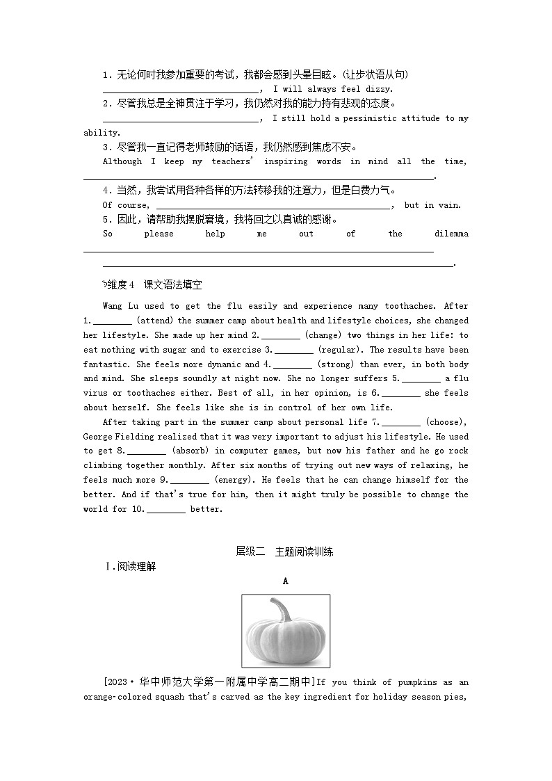 新教材2023版高中英语课时作业六Unit2HealthyLifestyleSectionⅢUsingLanguage新人教版选择性必修第三册02