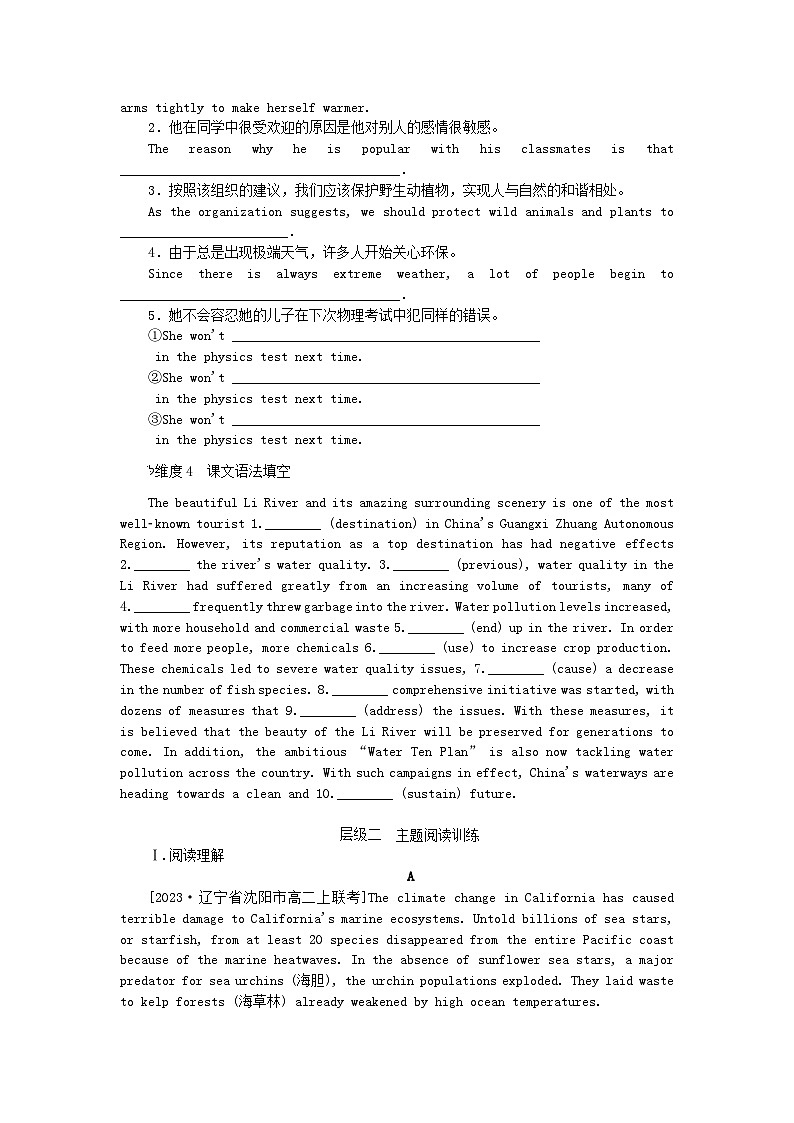 新教材2023版高中英语课时作业九Unit3EnvironmentalProtectionSectionⅢUsingLanguage新人教版选择性必修第三册02