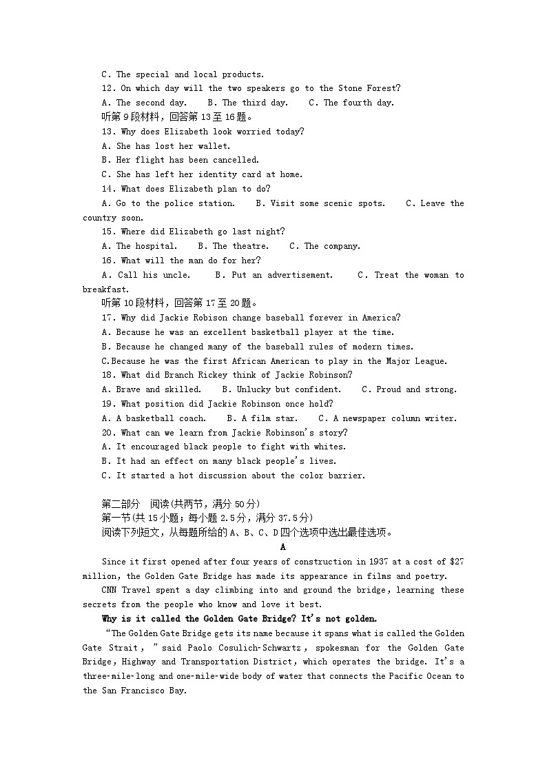 新教材2023版高中英语单元素养评价四Unit4AdversityandCourage新人教版选择性必修第三册 试卷02