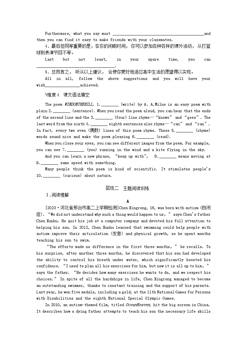 新教材2023版高中英语课时作业十五Unit5PoemsSectionⅢUsingLanguage新人教版选择性必修第三册02