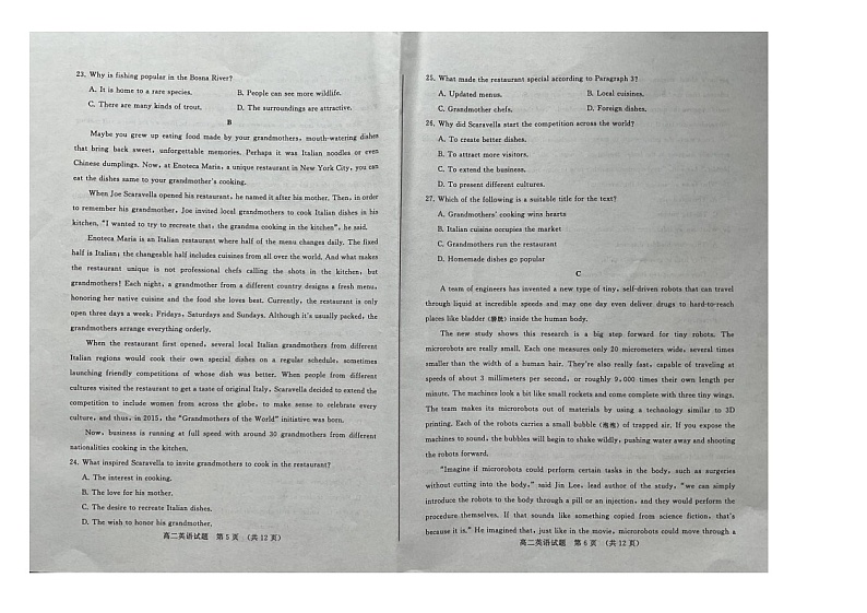 山东省济南市2022-2023学年高二下学期7月期末英语试题第3页