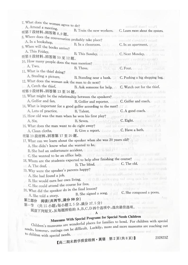 贵州省黔西南州2022-2023学年高二下学期期末教学质量检测英语试卷第2页