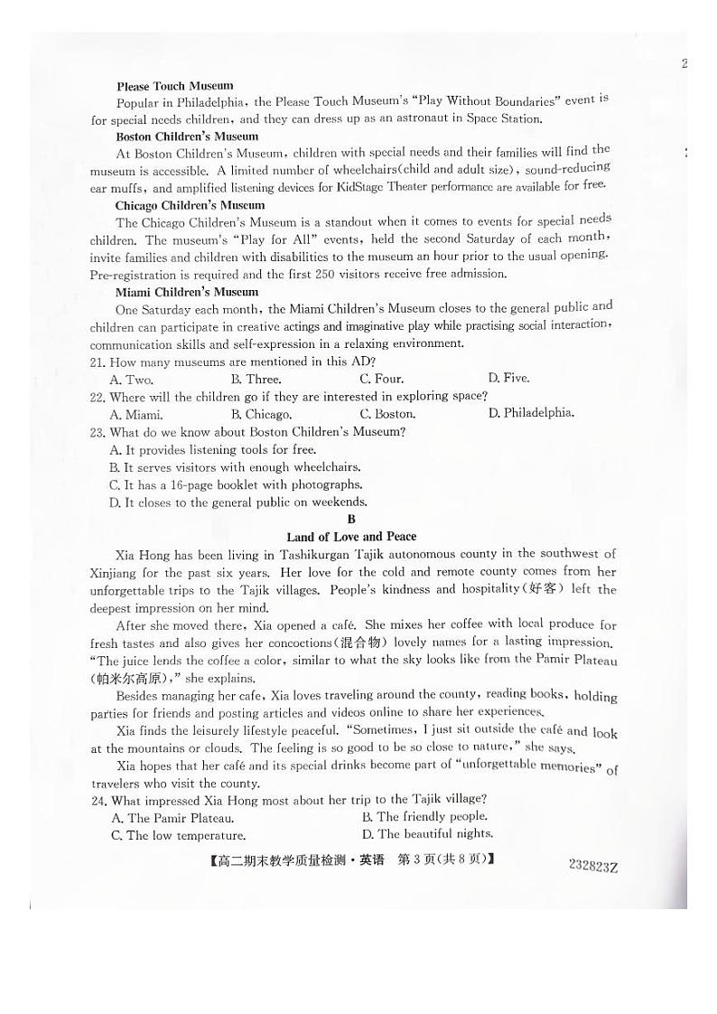 贵州省黔西南州2022-2023学年高二下学期期末教学质量检测英语试卷第3页