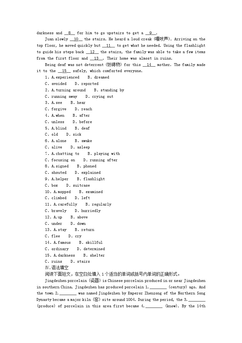 2023版新教材高中英语Unit2BridgingCultures课时作业四ComprehensiveTestforUnit2新人教版选择性必修第二册第3页
