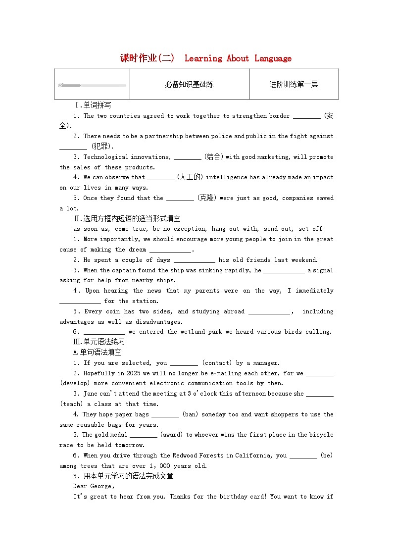 2023版新教材高中英语Unit2LookingintotheFuture课时作业二LearningAboutLanguage新人教版选择性必修第一册01