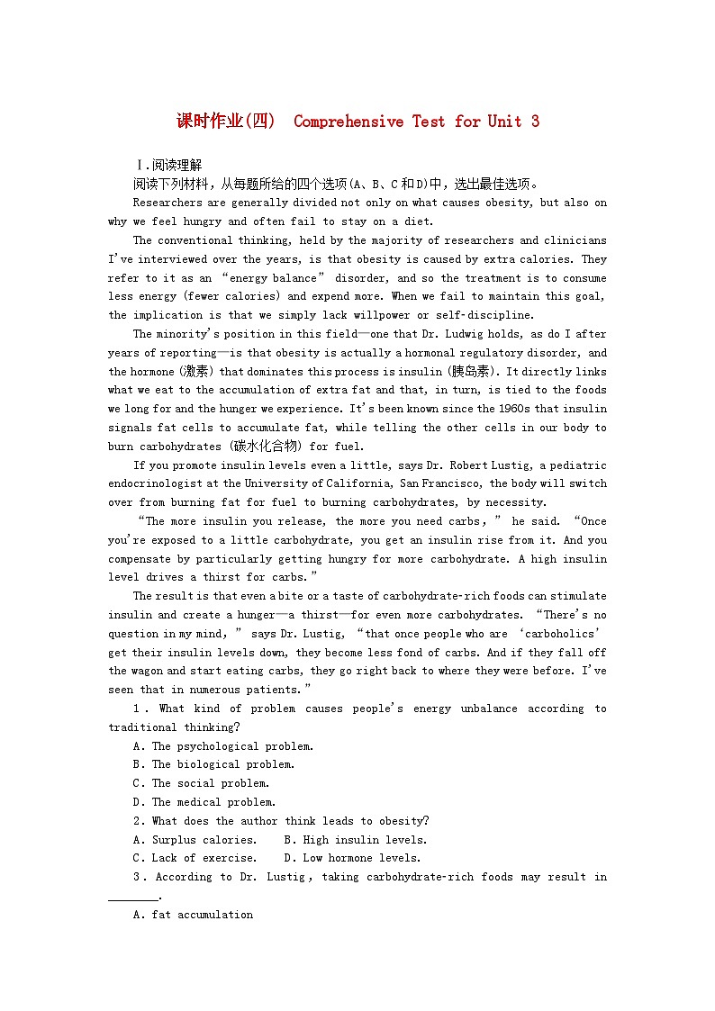 2023版新教材高中英语Unit3FoodandCulture课时作业四ComprehensiveTestforUnit3新人教版选择性必修第二册01