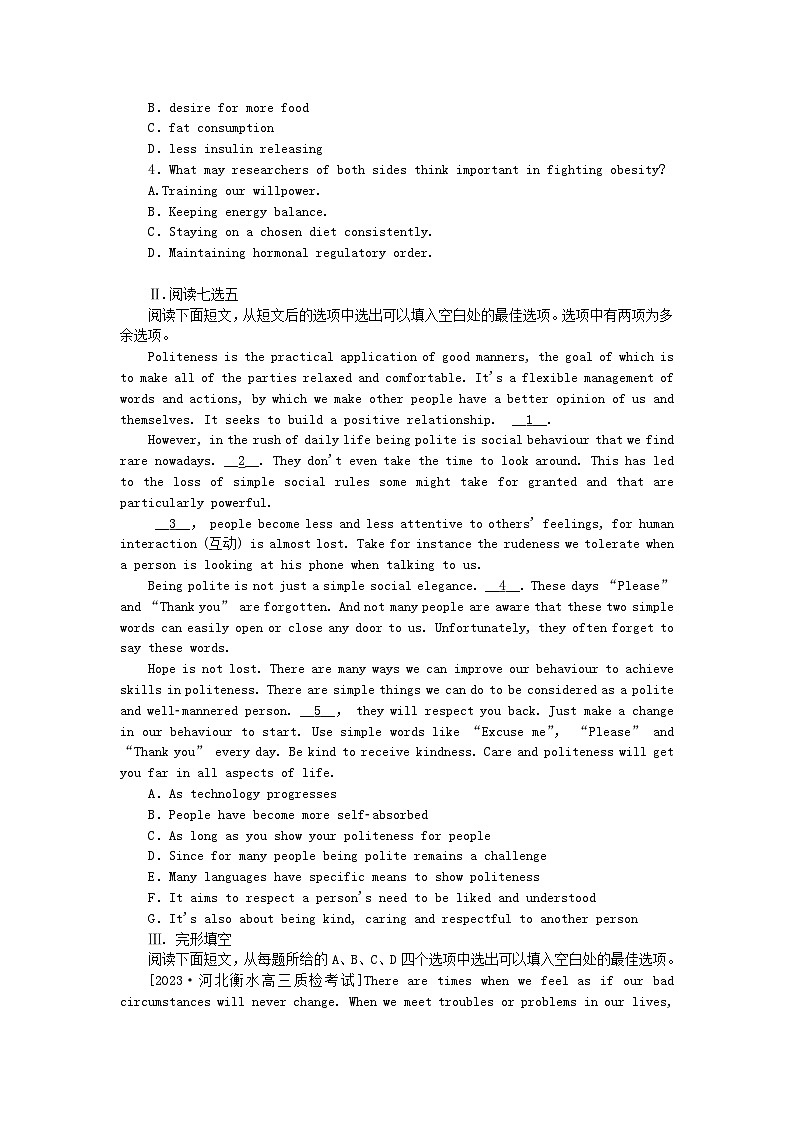 2023版新教材高中英语Unit3FoodandCulture课时作业四ComprehensiveTestforUnit3新人教版选择性必修第二册02