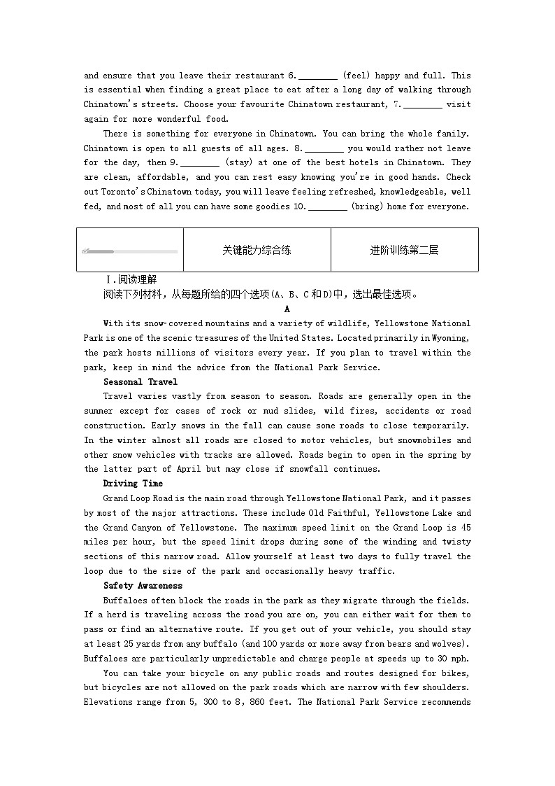 2023版新教材高中英语Unit4JourneyAcrossaVastLand课时作业一ReadingandThinking新人教版选择性必修第二册02