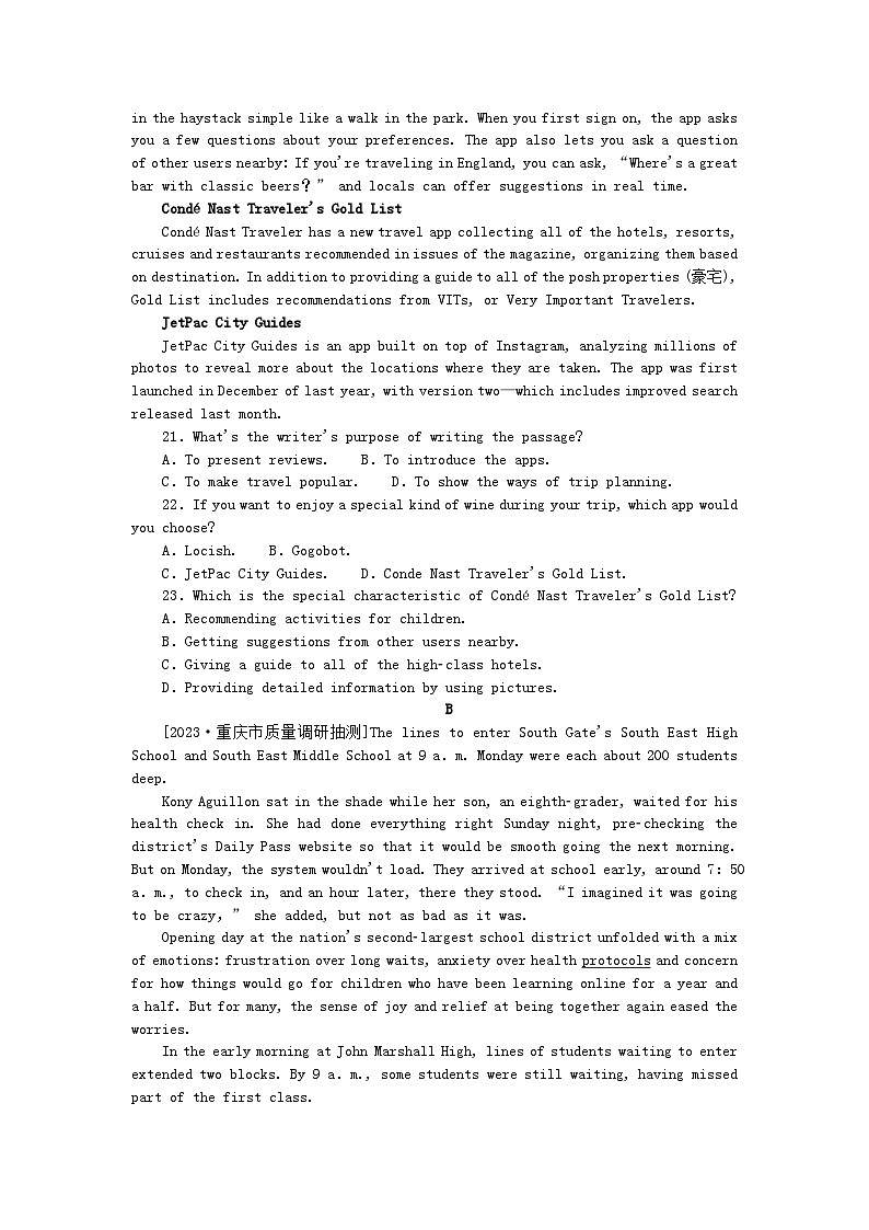 2023版新教材高中英语单元质量检测五Unit5FirstAid新人教版选择性必修第二册第3页