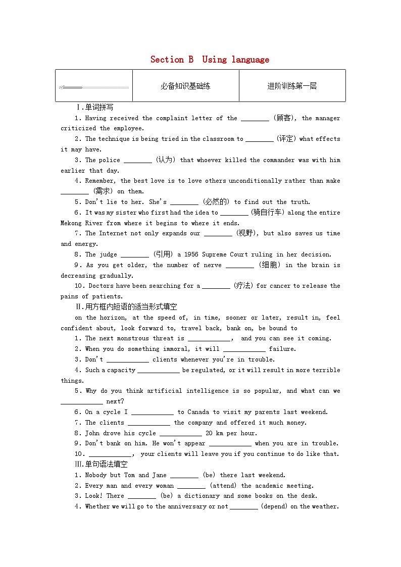 2023版新教材高中英语Unit4AglimpseofthefutureSectionBUsinglanguage课时作业外研版选择性必修第三册第1页
