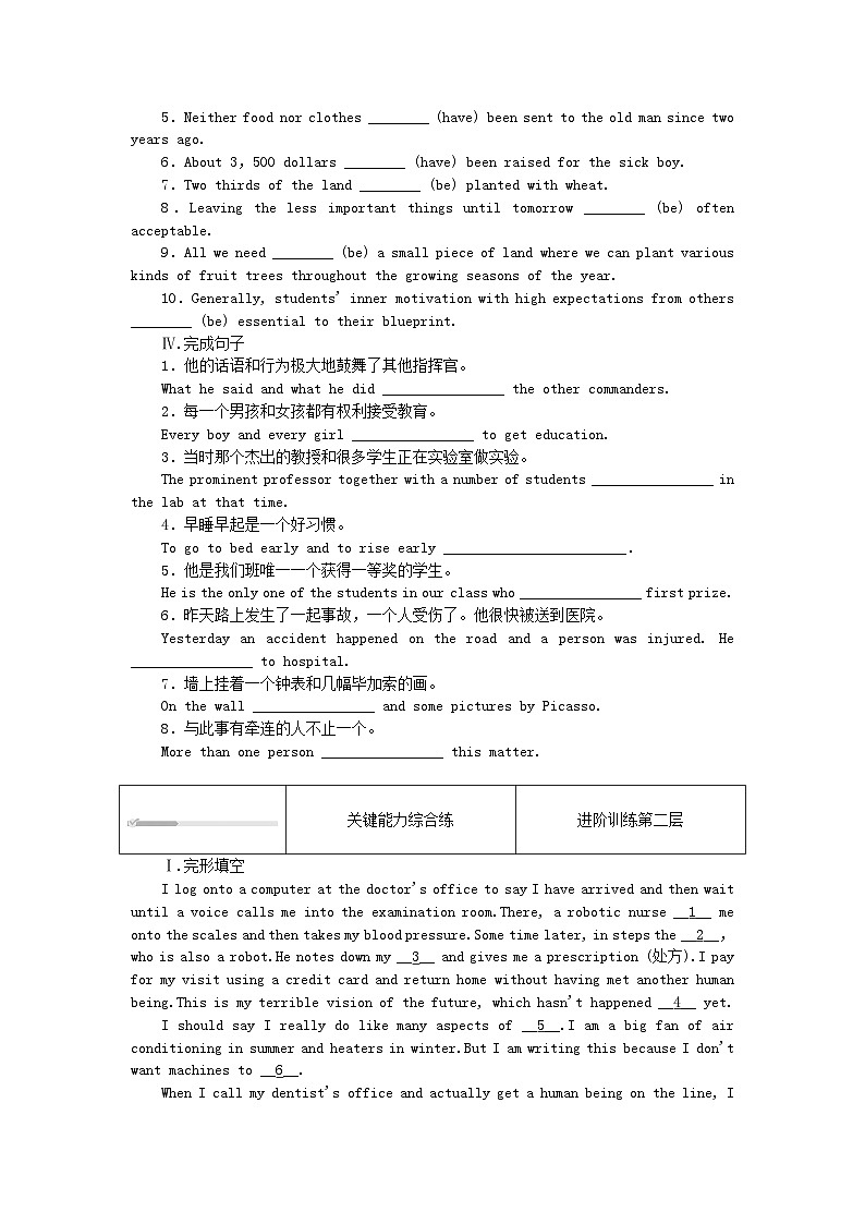 2023版新教材高中英语Unit4AglimpseofthefutureSectionBUsinglanguage课时作业外研版选择性必修第三册第2页