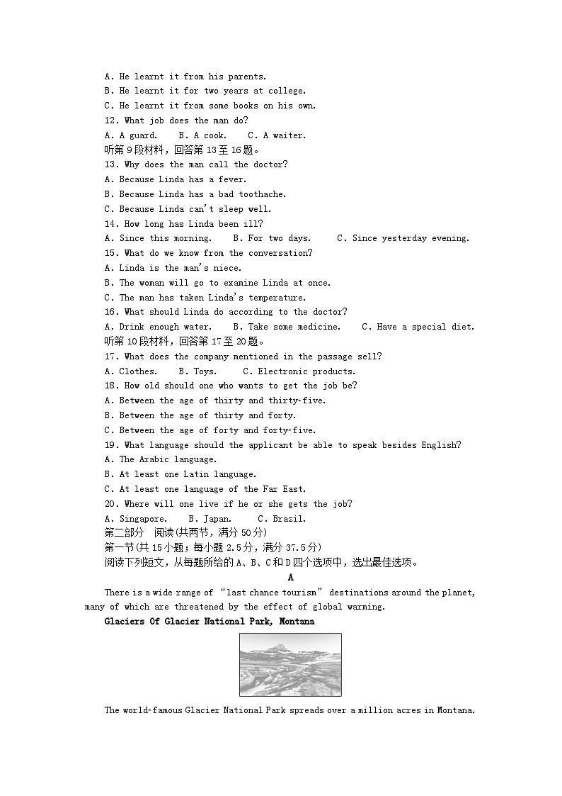 2023版新教材高中英语Unit4Aglimpseofthefuture测试外研版选择性必修第三册02