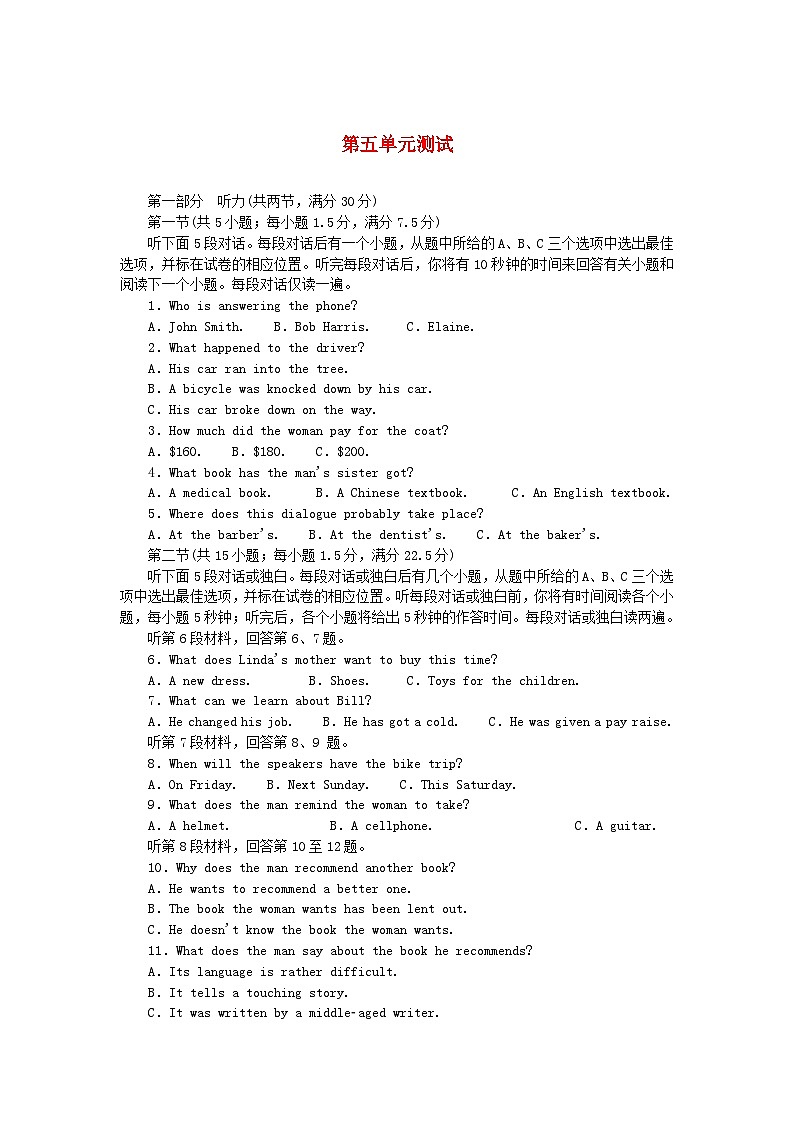 2023版新教材高中英语Unit5Learningfromnature测试外研版选择性必修第三册01
