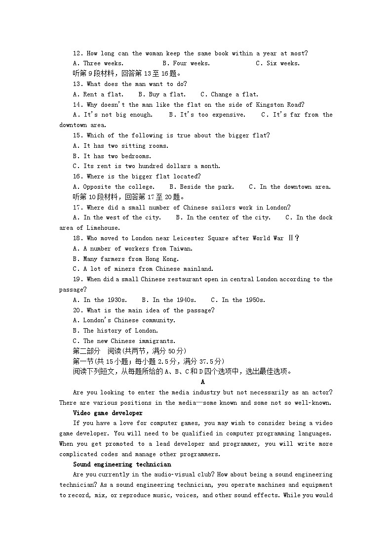 2023版新教材高中英语Unit5Learningfromnature测试外研版选择性必修第三册02