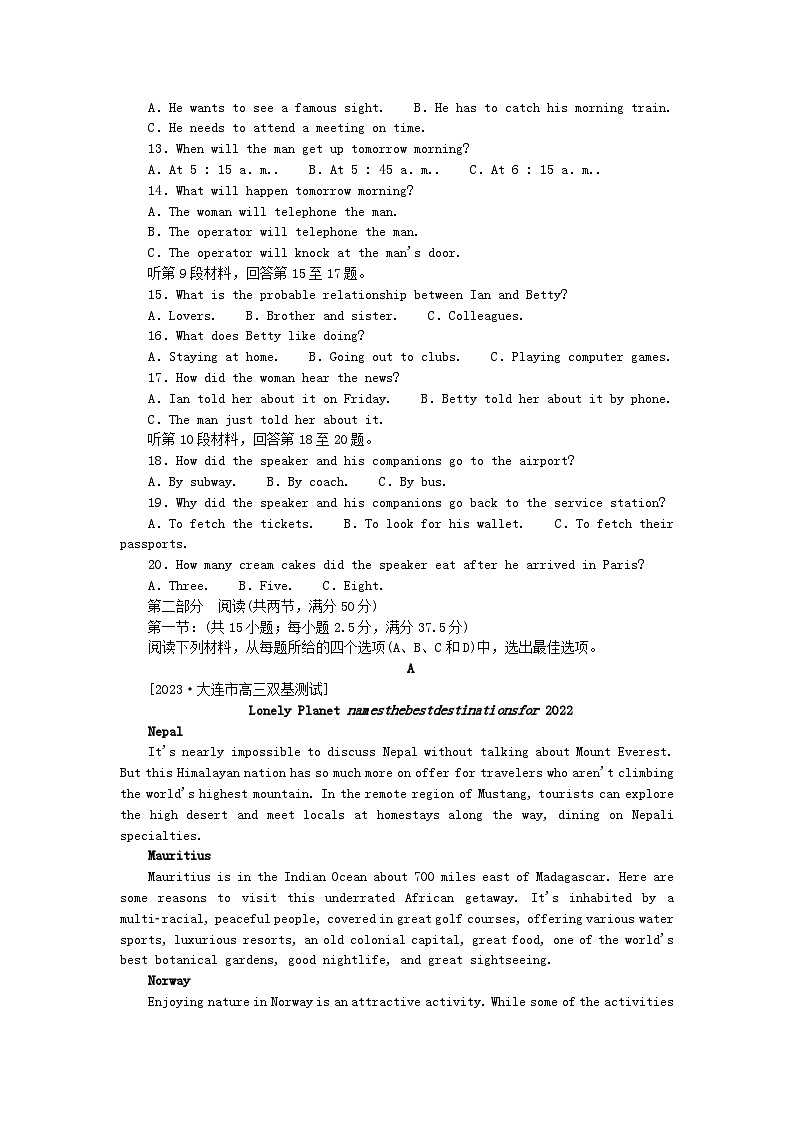 2023版新教材高中英语模块综合质量检测一新人教版选择性必修第二册第2页