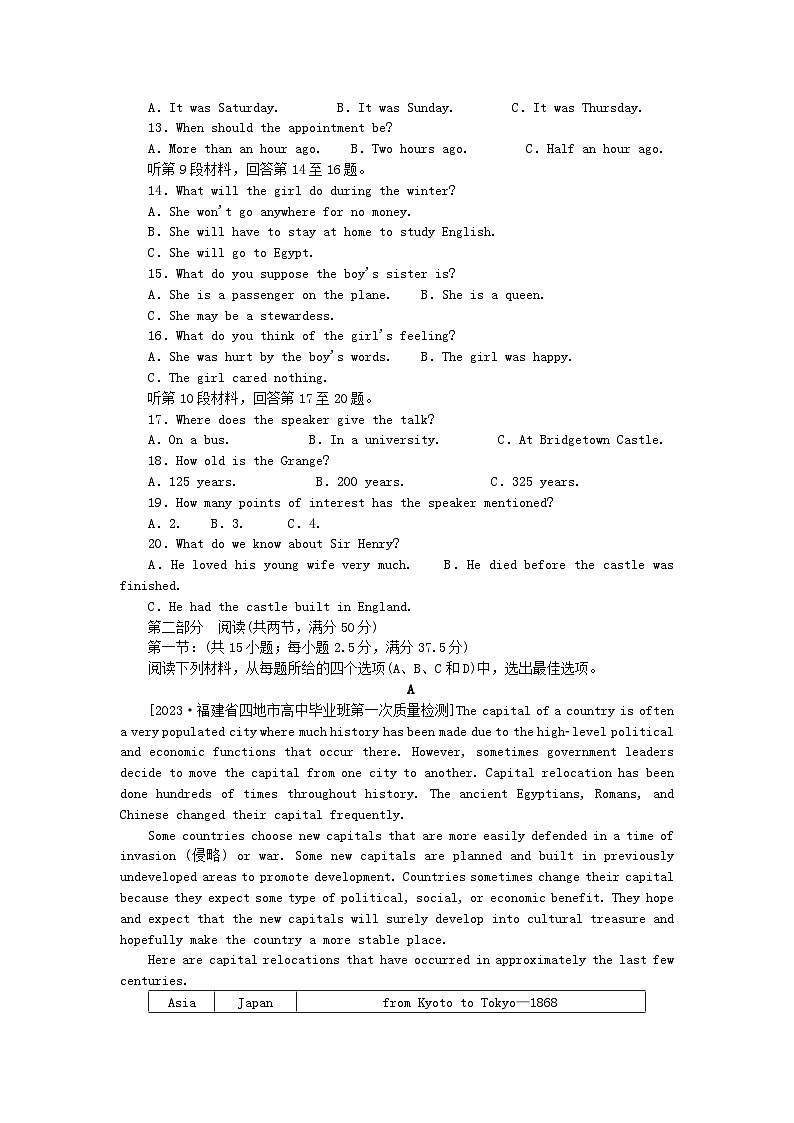 2023版新教材高中英语模块综合质量检测二新人教版选择性必修第二册02