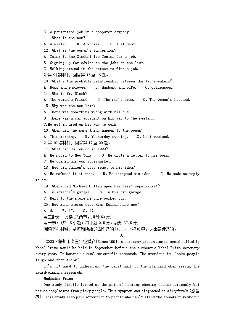 2023版新教材高中英语模块质量检测新人教版选择性必修第二册02