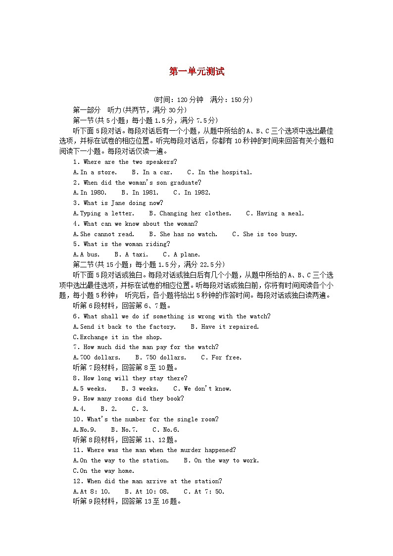 2023版新教材高中英语Unit1Growingup测试外研版选择性必修第二册01
