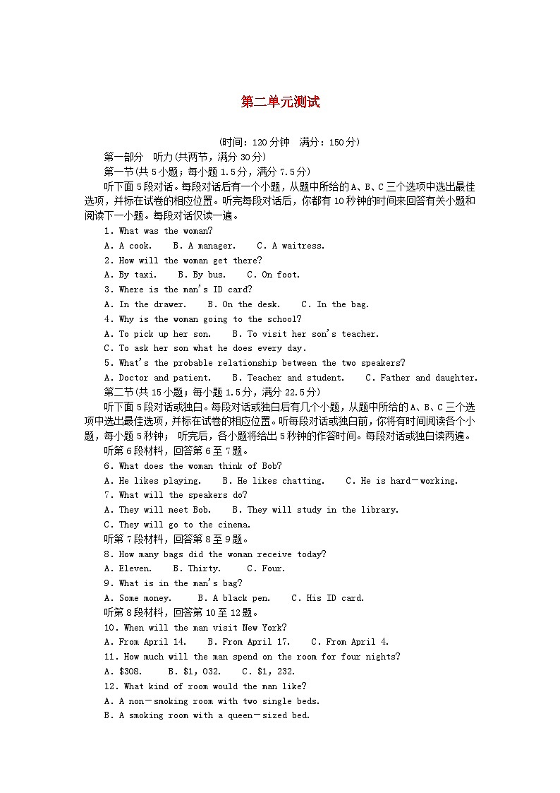 2023版新教材高中英语Unit2Improvingyourself测试外研版选择性必修第二册01