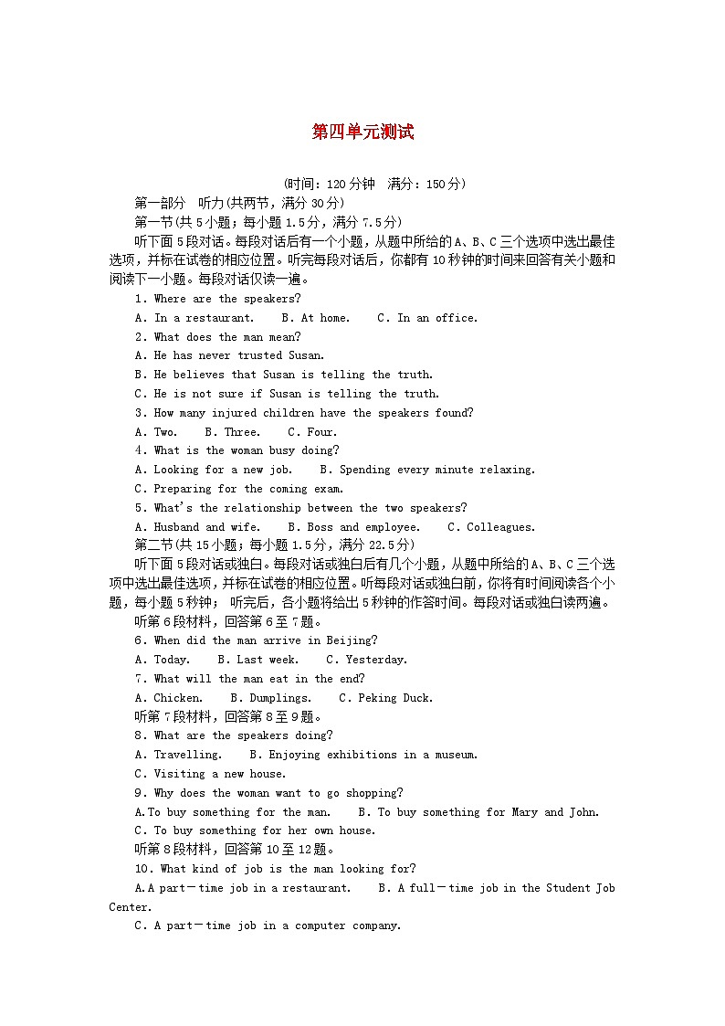 2023版新教材高中英语Unit4Breakingboundaries测试外研版选择性必修第二册01