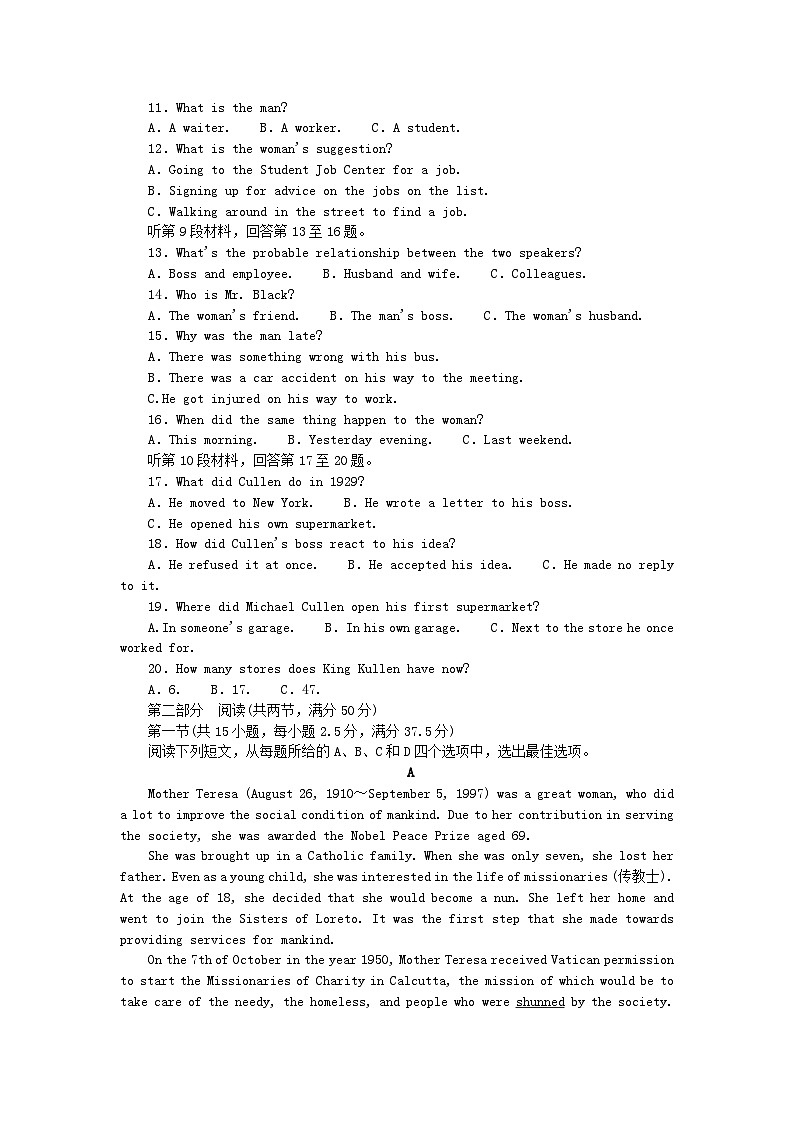 2023版新教材高中英语Unit4Breakingboundaries测试外研版选择性必修第二册02