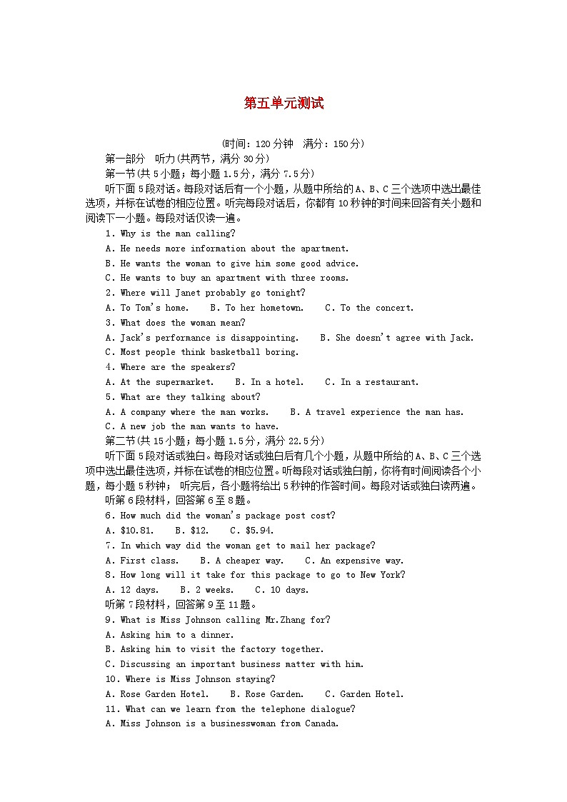 2023版新教材高中英语Unit5Adelicateworld测试外研版选择性必修第二册第1页