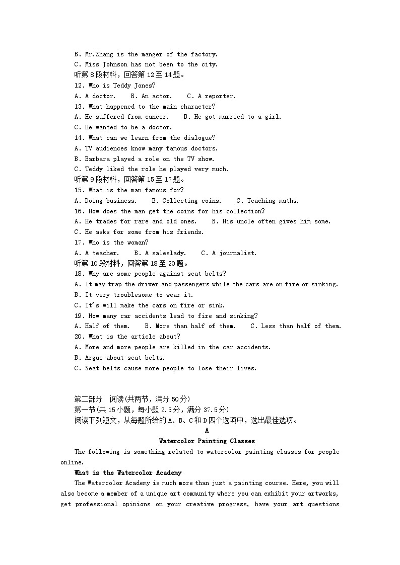 2023版新教材高中英语Unit5Adelicateworld测试外研版选择性必修第二册第2页