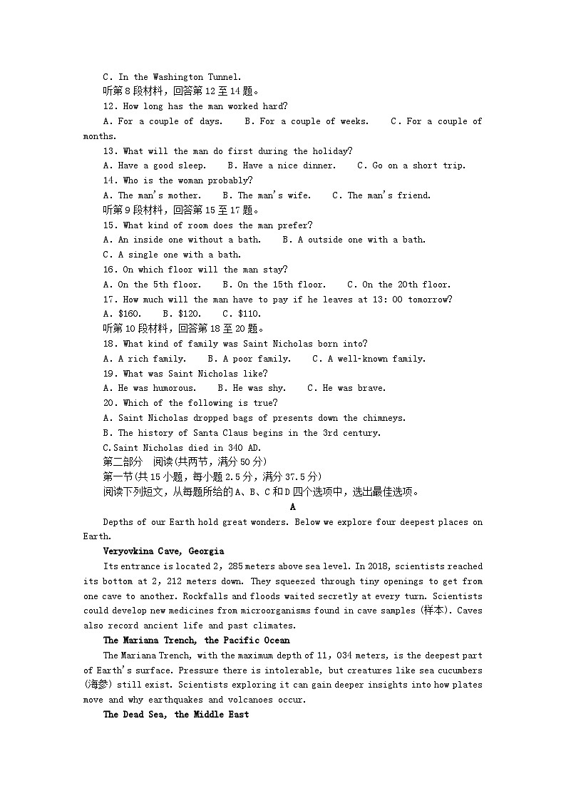 2023版新教材高中英语Unit6SurvivalUnit6Survival测试外研版选择性必修第二册02