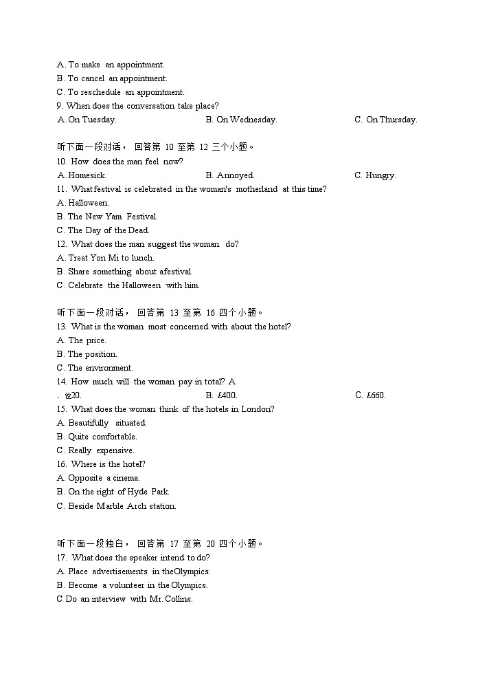 湖北省武汉市常青联合体2022-2023学年高一英语下学期期末考试试题（Word版附答案）02