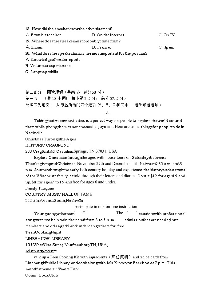 湖北省武汉市常青联合体2022-2023学年高一英语下学期期末考试试题（Word版附答案）03