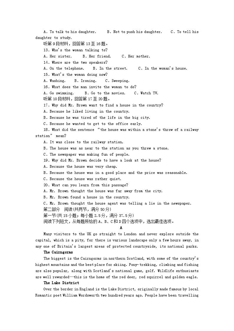2023版新教材高中英语单元质量检测三Unit3FascinatingParks新人教版选择性必修第一册第2页