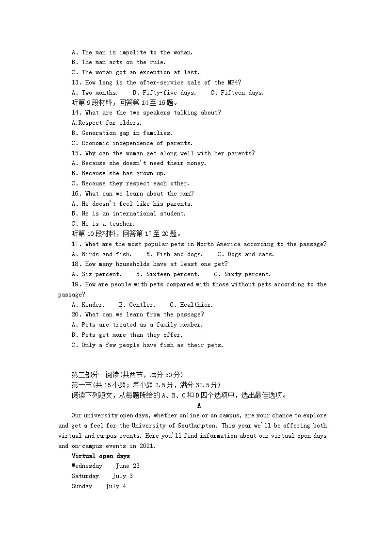 2023版新教材高中英语单元质量检测四Unit4BodyLanguage新人教版选择性必修第一册第2页