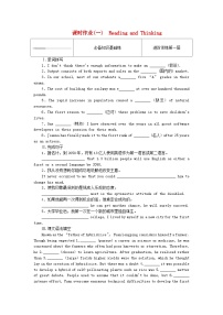 英语选择性必修 第一册Unit 5 Working the Land当堂达标检测题