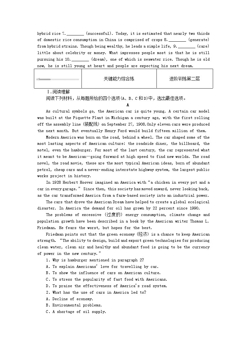 2023版新教材高中英语Unit5WorkingtheLand课时作业一ReadingandThinking新人教版选择性必修第一册第2页